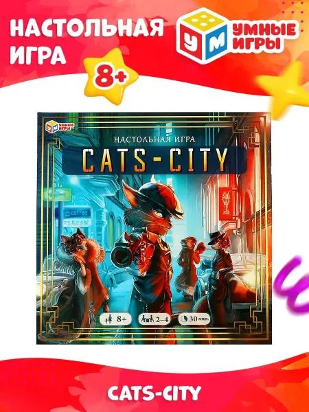 Умные игры Настольная игра ходилка для компании детей Cats City