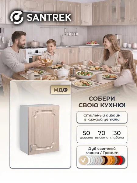 Кухонный гарнитур шкаф навесной для посуды с полкой фасад МДФ 50 дуб светлый