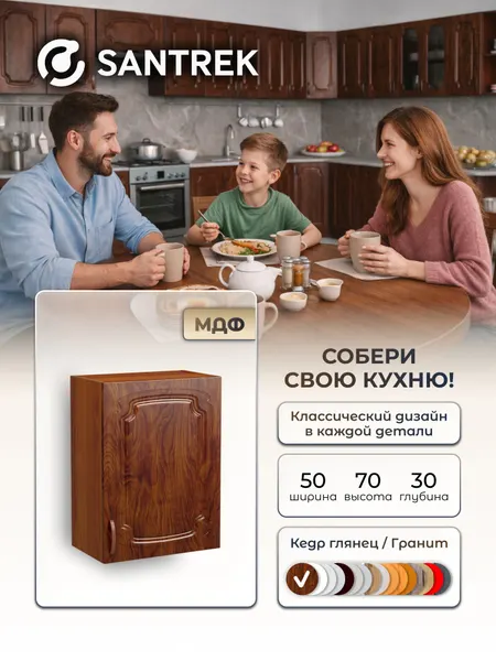 Кухонный гарнитур шкаф навесной с полкой фасад МДФ 50 цвет кедр