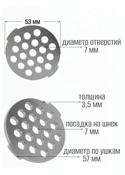 Крупная решетка для Мясорубки Tefal NE410838, NE411137, NE411837, диаметр - 53 мм, диаметр посадки - 7 мм, отверстий - 7 мм