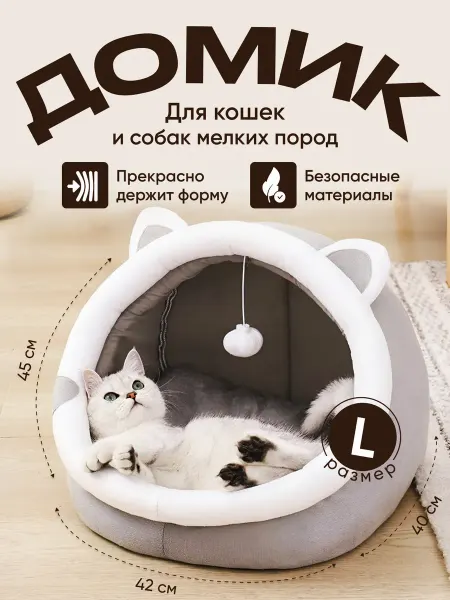 Home House Cats Лежанка домик для кошек собак мелких пород мягкая закрытая