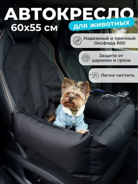Seven cats Автокресло для собак в машину