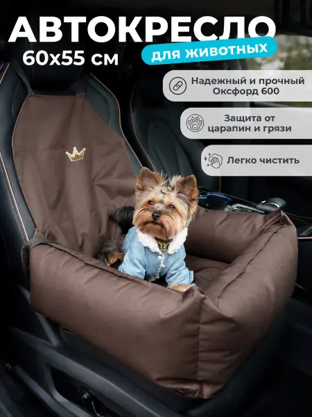 Seven cats Автокресло для собак и кошек. Автобокс