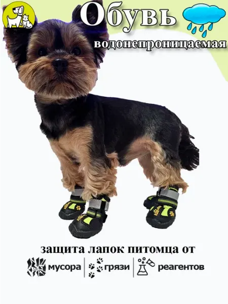Cats&Dogs Обувь для собак водонепроницаемая