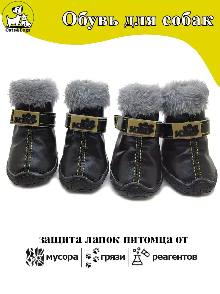 Cats&Dogs Утепленная обувь для собак на липучке