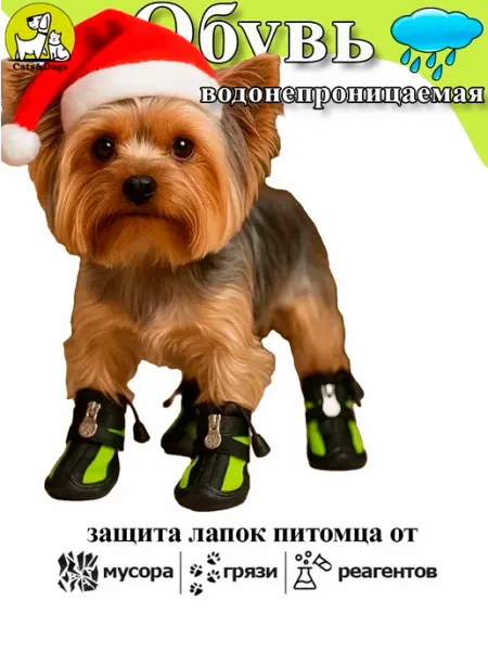 Cats&Dogs Обувь для собак на молнии и липучке водонепроницаемая