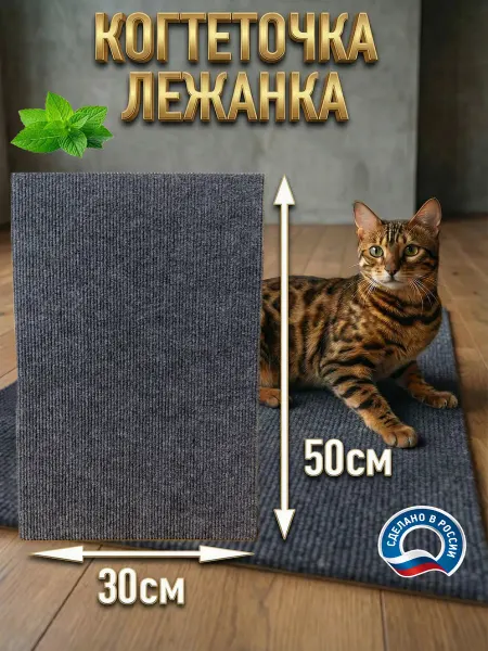 CatsStore Когтеточка для кошки напольная лежанка