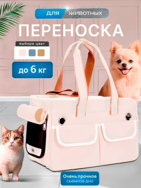 CattaBag переноска для кошек и собак сумка для мелких пород животных