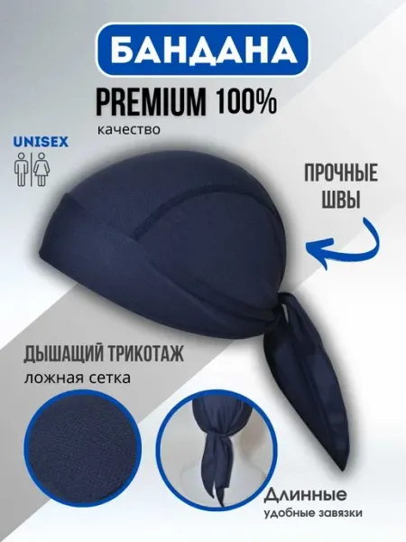 Бандана шапочка дюраг универсальная поварская А№1
