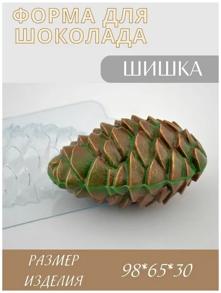 Пластиковая форма кулинарная для шоколада, прозрачная, фигурная