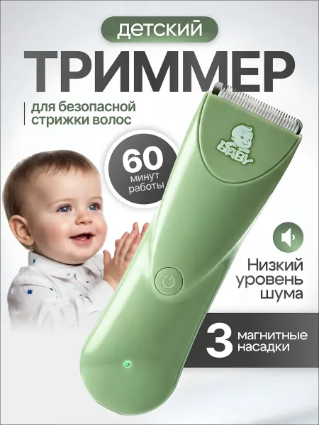 Catvil Детская машинка для стрижки волос