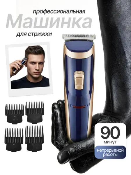 Catvil Машинка для стрижки профессиональная мужская