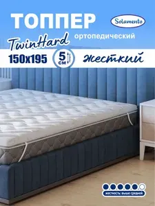 Топпер-матрас Solamento TwinHard, 5 см 150х195, серый, ортопедический