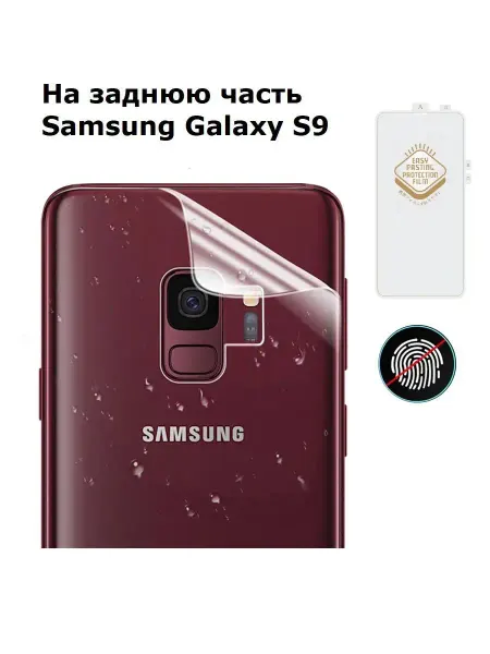 Cauchy Задняя пленка для Samsung Galaxy S9