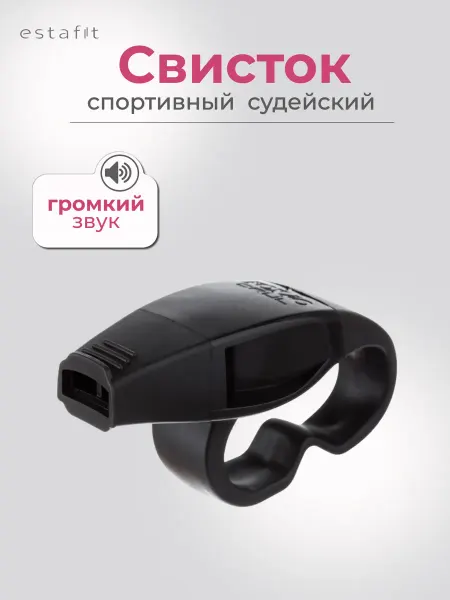 Estafit Свисток спортивный судейский на палец Caul