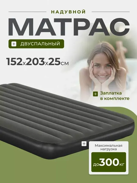 Матрас Bestway 6716S, двуспальный, встроенный насос, черный, темно-серый