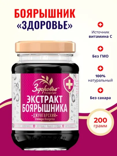 Экстракт боярышника джунгарский «Здоровье», натуральный, без сахара, 200 г - Чай с добавками