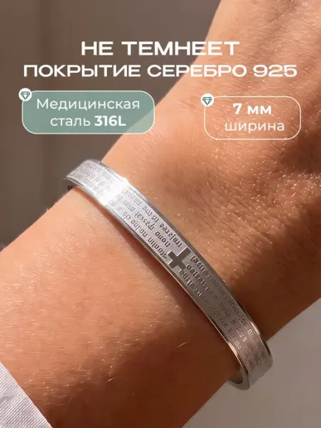 Браслет с надписью жесткий old money Сияриум