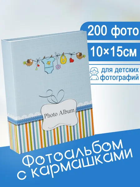 Фотоальбом Fotografia 10x15 см 200 фото, детский, Птички, FA-PP200-202