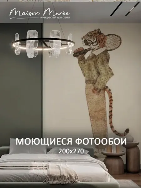 Фотообои в спальню в зал 3d 200х283 Тигр животные Maison Muree