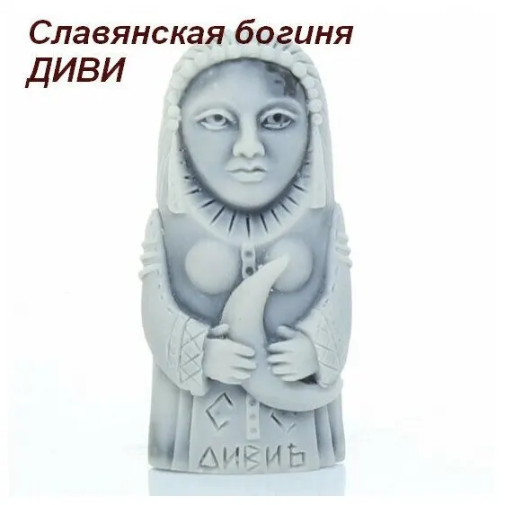 Магнит-оберег женский символ славянская богиня Дивия 6см мрамолит