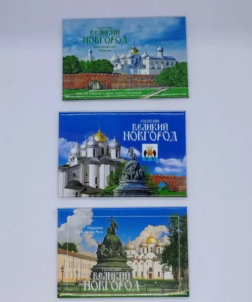 Набор сувенирных магнитов "Великий Новгород", 3 штуки (лето Кремль, София)