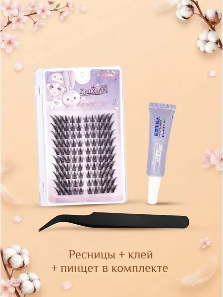 Ресницы черные голливудские 100 пучков + Клей для накладных ресниц +Пинцет