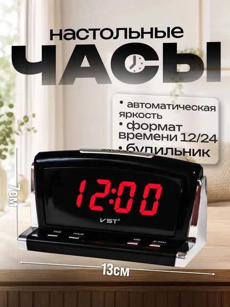 Настольные часы с яркими красными цифрами VST-718-1, размер цифр 2.3 см, электронный будильник с автоповтором, от сети 220В + резерв AA, для спальни и офиса