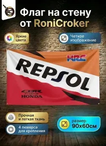 Флаг плакат баннер Repsol Oil Honda CBR