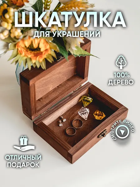 Шкатулка подарочная купюрница деревянная венге
