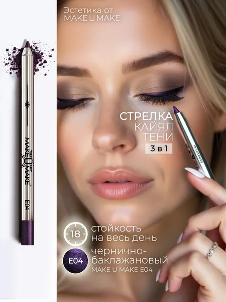 Подводка-тени-каял для глаз 24 часа - Blackberry PLATINUM COLLECTION + точилка