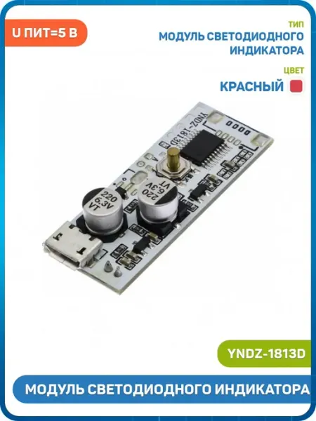 Индикатор уровня звука с микрофоном 5В, светодиодный MobiRound