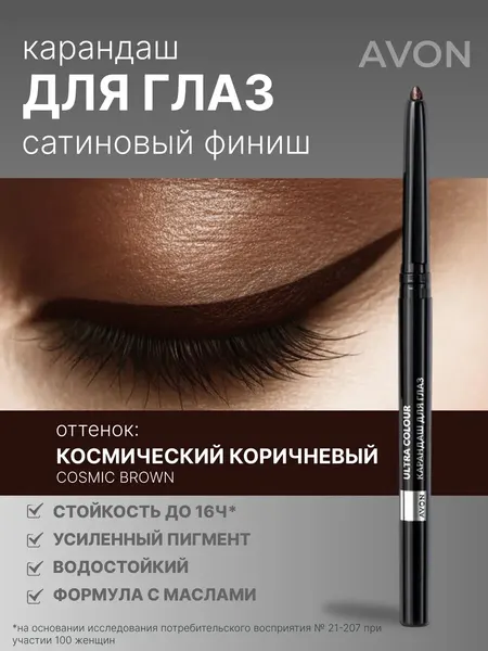 Карандаш для глаз коричневый стрелок каял стойкий