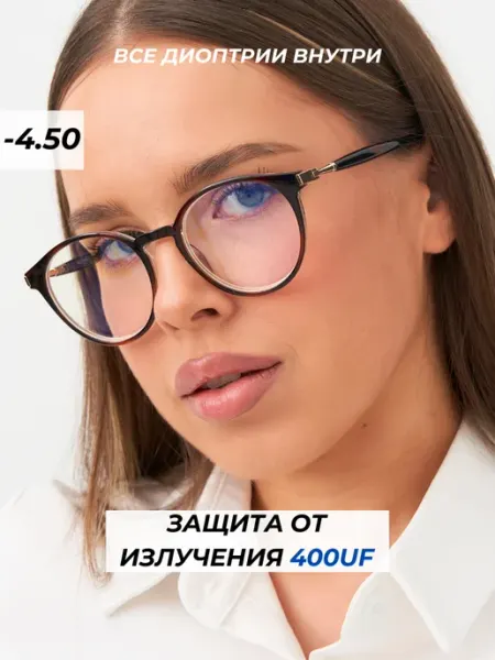 Очки для зрения компьютерные антибликовые с диоптриями -4,5 Focustoday
