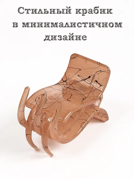 Крабик для волос "Красивые Заколки", персиковый, пластик, длина 5,5 см