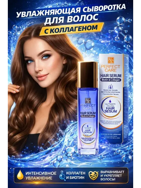 Ccc.m Сыворотка для волос с коллагеном и биотином