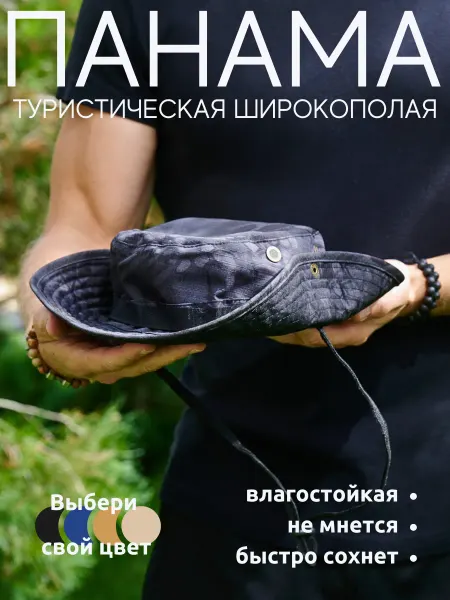 CCK Панама змеиная кожа туристическая со шнурком демисезон