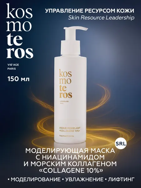 Моделирующая маска с ниацинамидом и морским коллагеном COLLAGENE 10%