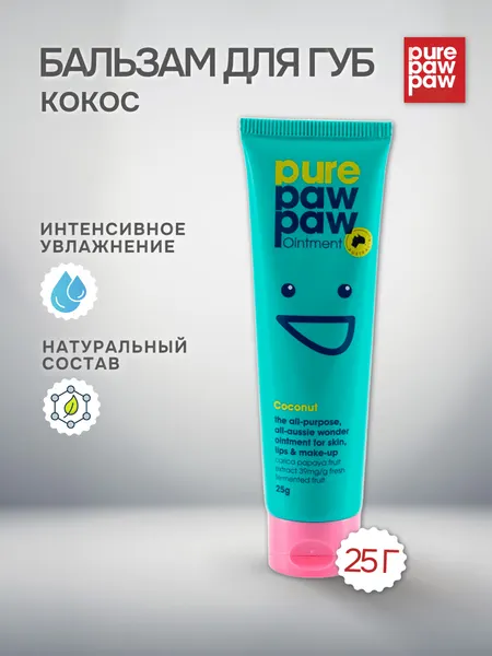 Pure Paw Paw бальзам для губ восстанавливающий Coconut кокос, 25 г