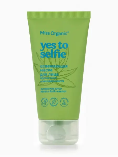Маска для лица освежающая Miss Organic Yes to selfie, против акне и несовершенств, 50 мл