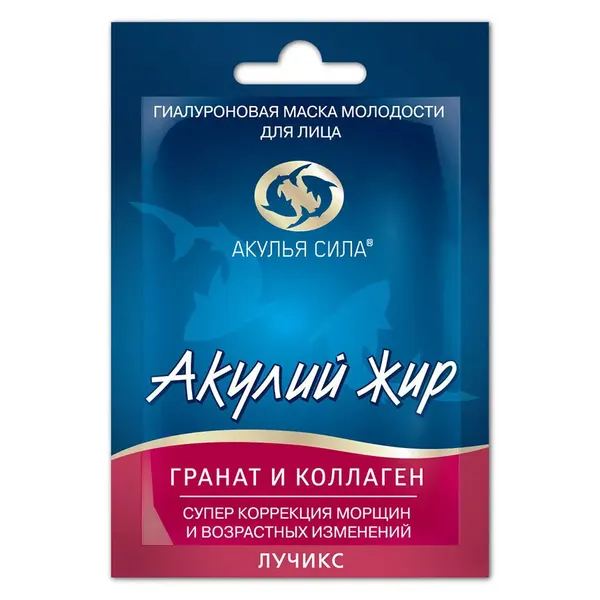 Акулий ЖИР акулья сила гранат И коллаген гиалуроновая маска молодости для лица саше 10МЛ