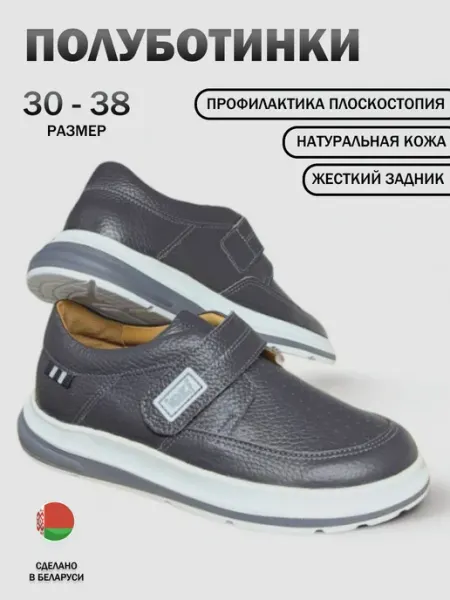 Полуботинки школьные на липучке натуральная кожа модель 86 IDZI