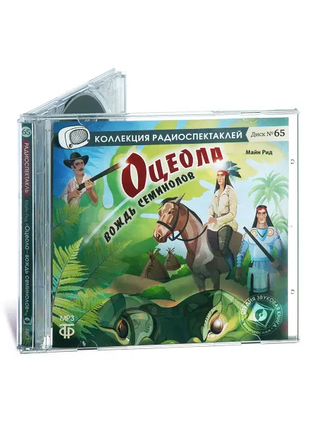 Звуковая книга Рид Майн. Оцеола - вождь сименолов (Радиоспектакль CD-МР3)