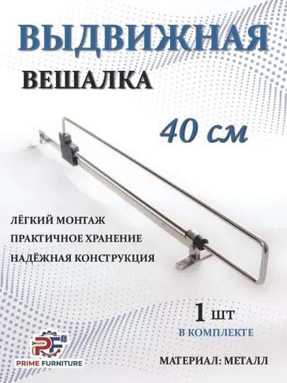 Выдвижная механическая в стиле Hi-tech, металлическая вешалка для одежды и галстуков - Фурнитура для мебели
