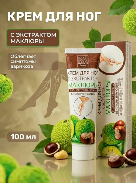 Крем для ног Венотонизирующий с экстрактом маклюры и конского каштана от варикоза, улучшает кровообращение, 100 мл