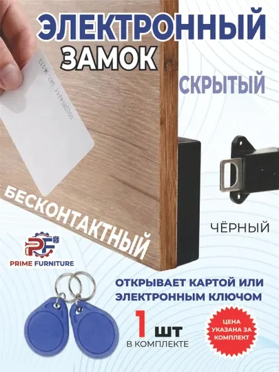 Скрытый электронный мебельный замок — для шкафов и ящиков для хранения ценных вещей - Фурнитура для мебели