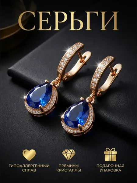 Серьги бижутерия висячие с камнем под золото VELORA JEWELRY