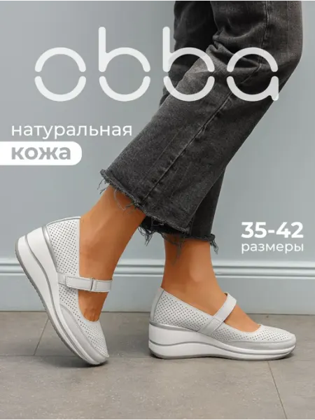 Летние туфли на танкетке и липучке кожаные Obba