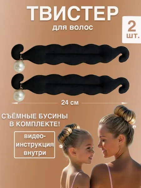 Твистер для волос для пучка мягкий с жемчужиной