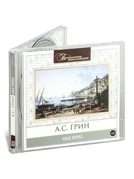 СОЮЗ ИД Грин А. Алые паруса (Аудиокнига на CD-MP3)